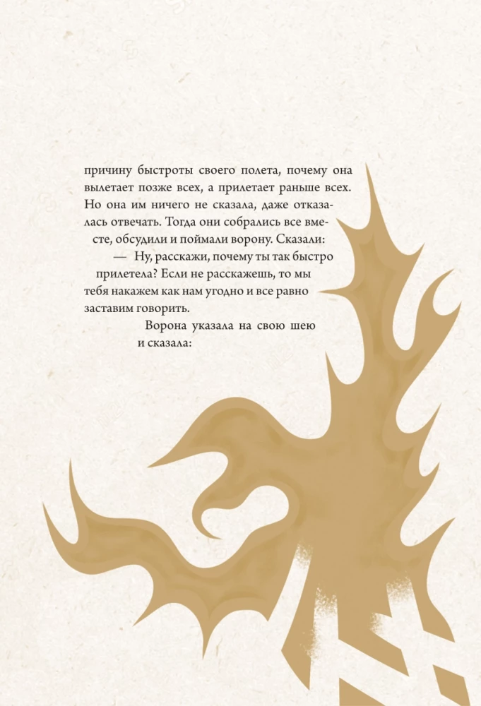 Tālie Austrumi. Mīti un leģendas
